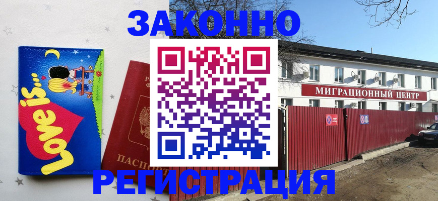 регистрация в Новотроицке