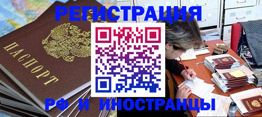 прописка гарантия в Новотроицке